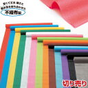 カラー不織布ロール 切り売り 1mに付 グレー(紙工作・パーツ 布・ビニール袋 お遊戯会 学芸会 クリスマス会 ラッピング 包装 仮装 ハロウィン)(3)