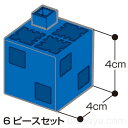 アーテックブロック部品 Lブロック 四角 青6ピース[メール便不可]（アーテックブロック 単品・部品 カラー 知育玩具 ArtecBlock 大きな ビッグ）