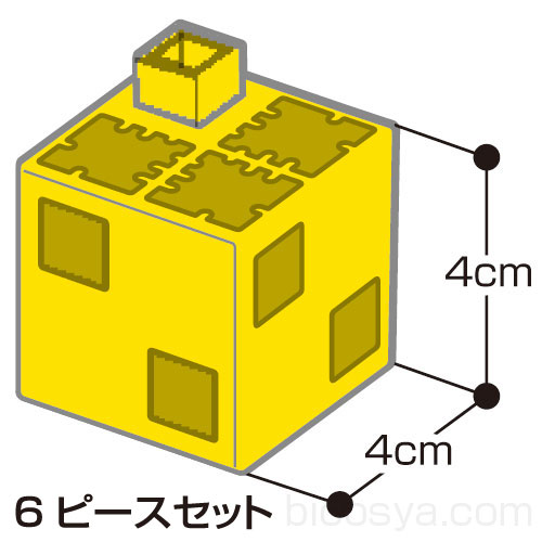 アーテックブロック部品 Lブロック 四角 黄6ピース（アーテックブロック 単品・部品 カラー 知育玩具 ArtecBlock 大きな ビッグ）