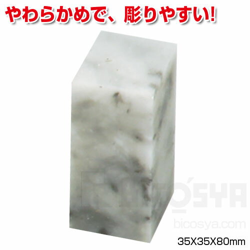 楽天市場】篆刻 寿山石(手芸・クラフト・生地|日用品雑貨 楽天市場】篆刻 寿山石(手芸・クラフト・生地|日用品雑貨