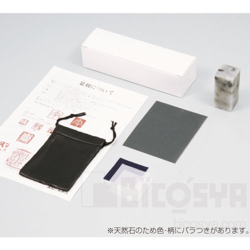 Rakuten - 遼凍石てん刻BOX(やすり・印刀無)（彫刻・てん刻 てん刻 落款印 スタンプ 判子 ハンコ）