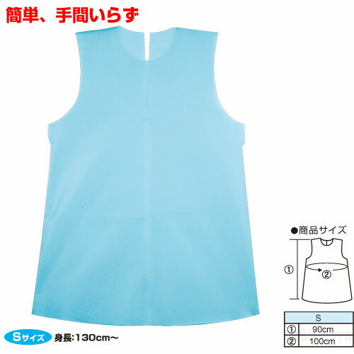 衣装ベース ワンピースS 水色 あす楽対象［メール便：100］（記念品・その他 体育祭 運動会 仮装 文化祭 演劇 学芸会 手作り お遊戯会）