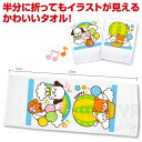 なかよくがんばりましたタオル バルーン(イベント プレゼント 子供会 プレゼント イベント 景品)