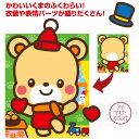 どうぶつふくわらい くま(イベント 年中行事 子供会 プレゼント イベント 景品)
