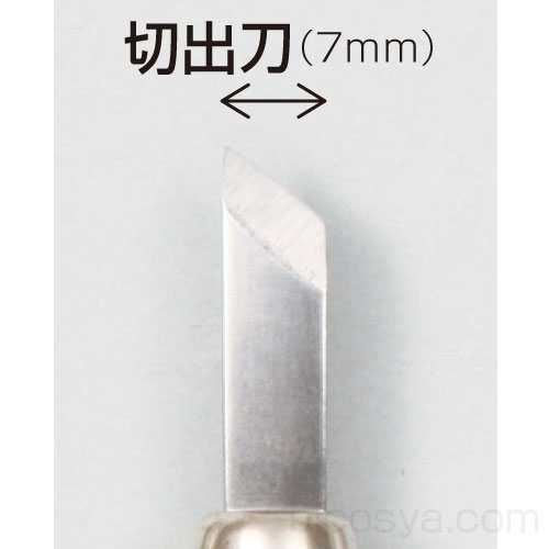 マルイチ彫刻刀 単品 切出し刀7mm［メール便：20］（木彫 彫刻刀）