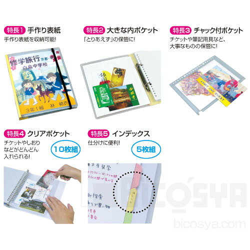 文房具 学用品 アーテック バンド付野外活動ファイル 2穴無地ノート付 A5サイズ オフィス ノート ペン 事務用品 収納 学校 学童文具 文具 筆記用具 3385 bicosya-10032254 学校教材の専門店 美工社 サンプル画像2