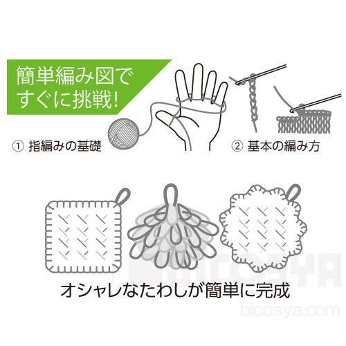 手作りアクリルたわし 黄×緑 あす楽対象[メール便不可]（学校用品 家庭科 自由研究 手芸 簡単 時短）