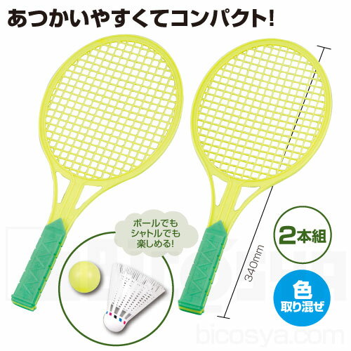 ショートバドミントン[メール便不可]（イベント プレゼント 子供会 プレゼント イベント 景品）