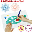 マジカルルーラー(イベント プレゼント 子供会 プレゼント イベント 景品)