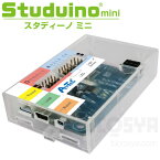 Studuino mini(スタディーノ ミニ）カバー付[メール便不可]（アーテックブロック ロボット アルディーノ互換 電子工作キット Raspberry Pi ラズベリーパイ）