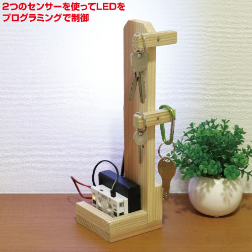 木工プログラミングLEDライトセット電池ボックス付[メール便不可]（アーテックブロック ロボット 夏休み パーツ 部品 ロボット 電子工作キット 小学生 中学生 高校生）