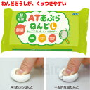 ATあぶらねんど L(彫塑 粘土 油粘土)