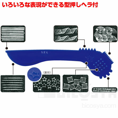 型押しねんどベラ[メール便不可]（