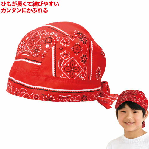 かんたんバンダナ 赤(運動会 ダンス 運動会 ダンスグッズ 文化祭 演劇 学芸会 集団行動)