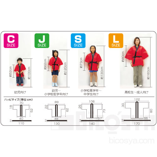 カラー不織布ハッピ 子供用 J 黒（襟青）（運動会 ハッピ 運動会 衣装 応援 はっぴ 法被 半被 無地）