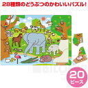 どうぶつパズル(イベント プレゼント)