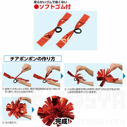 ハンドフリーチアポンポン 2個組 シルバーブラック あす楽対象［メール便：25］（運動会 応援アイテム 運動会 チアリーディング チアダンス）