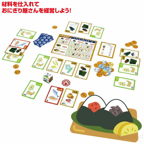 おにぎり屋さんカードゲーム［メール便：100］（イベント プレゼント クリスマス 子供会 プレゼント イベント 景品）