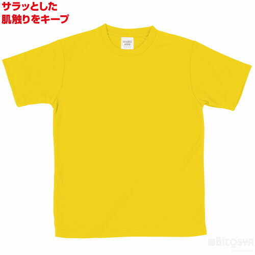 低価格なのに、このクオリティ!サラッとした肌触りをキープ！ドライ素材を使用したTシャツ！身丈74cm　身幅55cm　袖丈22cm ATドライTシャツ LL イエロー（運動会 ユニフォーム 運動会 ダンス 衣装 組分け カラー 集団行動）