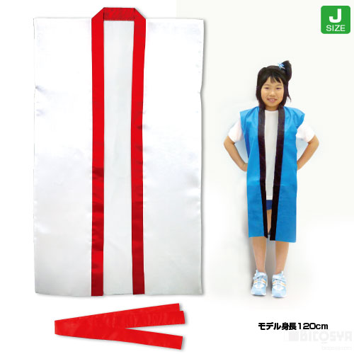 サテンロングハッピ(ハチマキ付) J(小) 白（襟赤）（運動会 ハッピ 運動会 衣装 応援 はっぴ 法被 半被 無地 園児 長）