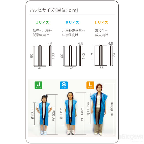 サテンロングハッピ(ハチマキ付) 大人用L(大) 白（襟赤）（運動会 ハッピ 運動会 衣装 応援 はっぴ 法被 半被 無地 長）
