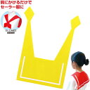 セーラーえり 黄(運動会 衣装ベース 運動会 ダンス かわいい 学芸会 お遊戯会 衣装 水兵 つけえり)