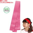 フィットはちまき 桃(運動会 応援アイテム 運動会 ダンス 小道具 応援 鉢巻 ハチマキ hachimaki 推し活)