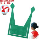 セーラーえり 緑(運動会 ダンス 運動会 ダンス かわいい 学芸会 お遊戯会 衣装 水兵 つけえり)