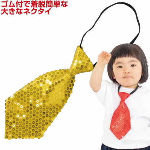 Rakuten - キラキラワイドネクタイ ゴールド（運動会 ダンス 運動会 ダンス 体操 踊り 小道具 応援）