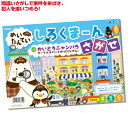 めいたんてい しろくまーん さがせ マーブルデパートのっとりじけん!(イベント プレゼント クリスマス 子供会 プレゼント イベント 景品)