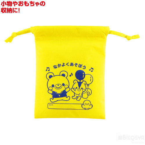 メーカーアーテック(Artec)品名不織布製きんちゃく袋なかよくあそぼう品番6892セット内容−用途SP インテリア ギフト プレゼント 便利グッズ 収納 日用品 生活雑貨 雑貨 小物やおもちゃの収納に。不織布製きんちゃく袋なかよくあそぼう SP インテリア ギフト プレゼント 便利グッズ 収納 生活雑貨日用品 雑貨 アーテック 不織布製きんちゃく袋なかよくあそぼう SP インテリア ギフト プレゼント 便利グッズ 収納 生活雑貨 6892「不織布製きんちゃく袋なかよくあそぼう」小物やおもちゃの収納に!■ 商品の特長 ■・小物やおもちゃの収納に・軽くて扱いやすいポリプロピレン製■ こんな場面におすすめ・お出かけ・通学・持ち運びに・小物の収納・整理に・ギフト・プレゼントに■ 商品仕様・商品サイズ：200x150mm・材質：ポリプロピレン