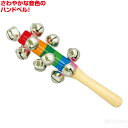 さわやかハンドベル(イベント プレゼント 子供会 プレゼント イベント 景品 和 御神楽 応援グッズ お遊戯会 演技)