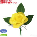 コサージュ ミニバラ イエロー(記念品・その他 卒業記念 入学式 卒業式 卒園式 式典 成人式 装飾)