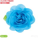 コサージュ バッジ ブルー(記念品・その他 卒業記念 入学式 卒業式 卒園式 式典 成人式 装飾)
