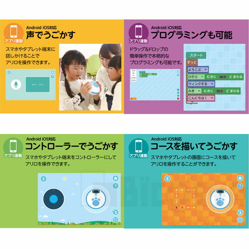 お気にいる プログラミング学習ロボットalilo アリロ 基本セット あす楽対象 送料無料 メール便 アーテックブロック ロボット 幼児 児童 低学年 プログラミング学習 ロボット 独創的 お気にいる プログラミング学習ロボットalilo アリロ 基本セット あす楽対象 送料無料 メール便 アーテックブロック ロボット 幼児 児童 低学年 プログラミング学習 ロボット 独創的
