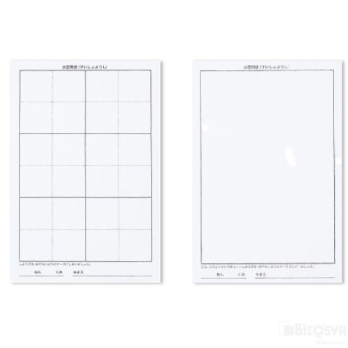 Rakuten - 水書紙セット（絵具 書道用品）