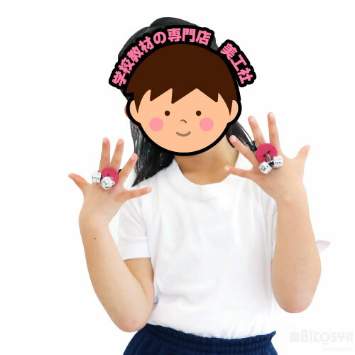 ゆびベル 1組 青（運動会 応援アイテム 運動会 ダンス 体操 踊り 小道具 かわいい 集団行動 鳴り物）