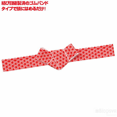 乐天商城 - かんたん千代結びはちまき 赤（運動会 応援アイテム 運動会 ダンス 小道具 応援 鉢巻 ハチマキ）