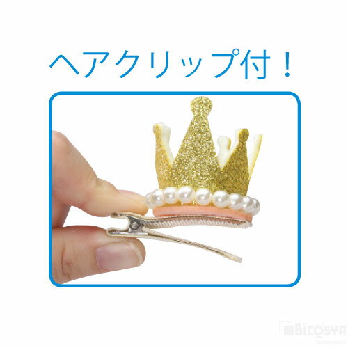 キラキラクラウン（ヘアクリップ付）銀 あす楽対象[メール便不可]（運動会 応援アイテム 体育祭 仮装 ハロウィン 衣装 コスプレ 学芸会 ダンス 王冠 お姫様 王子様　）