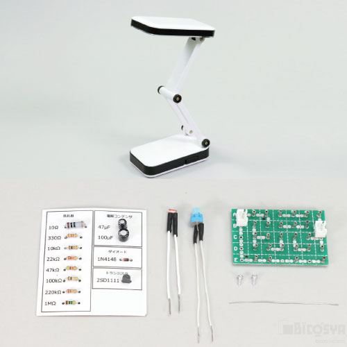 LEDデスクライト回路設計セット（差込式）（学校用品 技術科）