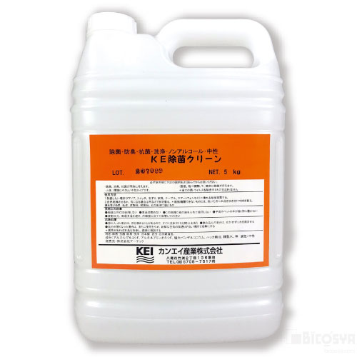 KE除菌クリーン 5kg（イベント 衛生用品 衛生用品）