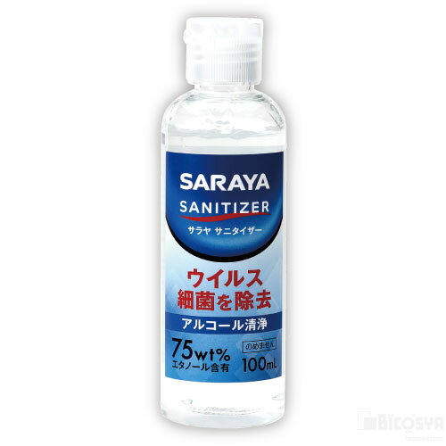SARAYA サニタイザー(イベント 衛生用品 衛生用品) SARAYA サニタイザー(イベント 衛生用品 衛生用品)