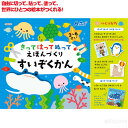 きって はって ぬって えほんづくり すいぞくかん(イベント プレゼント クリスマス 子供会 プレゼント イベント 景品)(3)