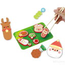 クリスマスお弁当づくり(イベント プレゼント おはし お箸 練習 プレゼント クリスマス会 子供会 景品 知育玩具 工作キット)