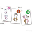 ワンツースリー すうじでポーズかるた(イベント プレゼント 数字 英語 知育玩具 カードゲーム おもしろい 子供 キッズ お正月)