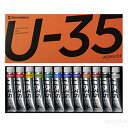 ターナー U-35アクリリックス(紙箱)20ml12色(絵具 アクリル絵具セット)