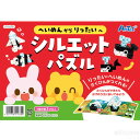 へいめんからりったいへシルエットパズル(イベント プレゼント)