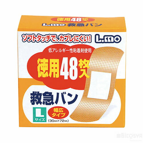 Other - エルモ救急バンLサイズ48枚入（イベント 衛生用品）