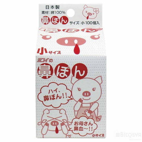 Rakuten - 鼻ポン小サイズ100個入り（イベント 衛生用品）