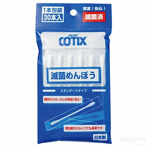 HUBY-COTIX 滅菌めんぼう 30本入り[メー